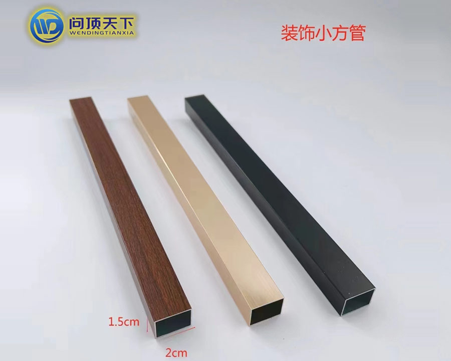 裝飾小方管