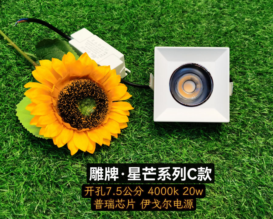 雕牌·星芒系列C款