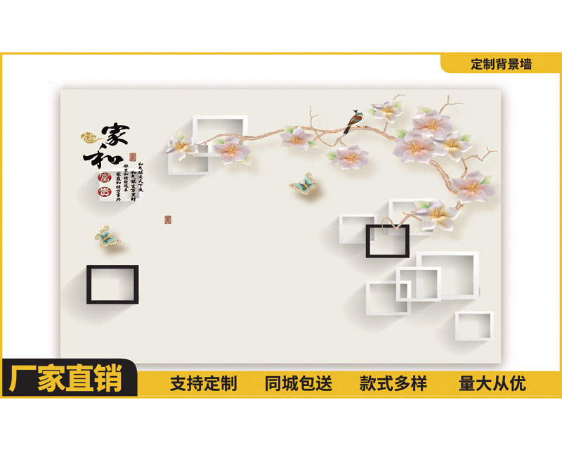 3D背景墻定制