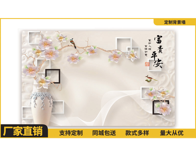 3D背景墻定制