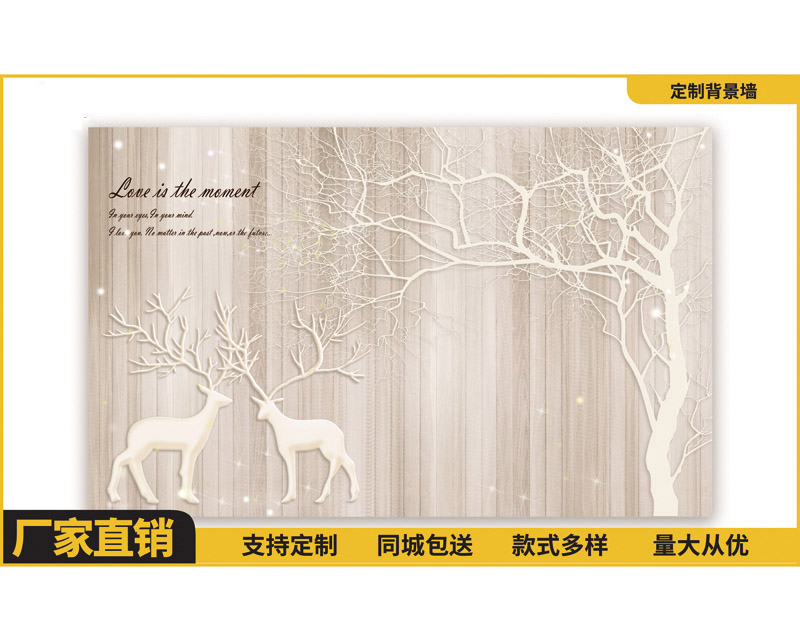 3D背景墻定制