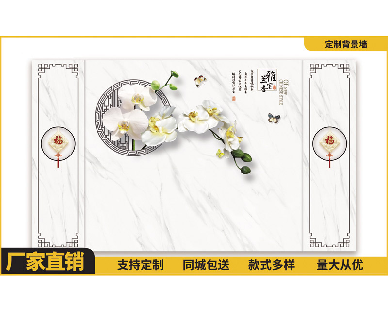 3D背景墻定制
