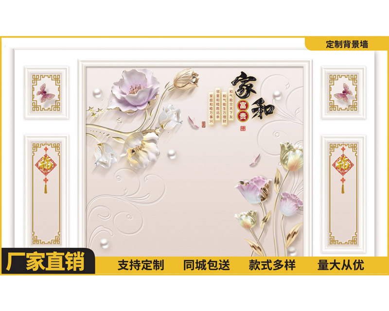 3D背景墻定制