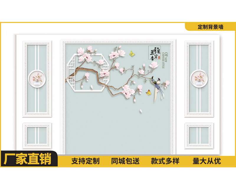 3D背景墻定制