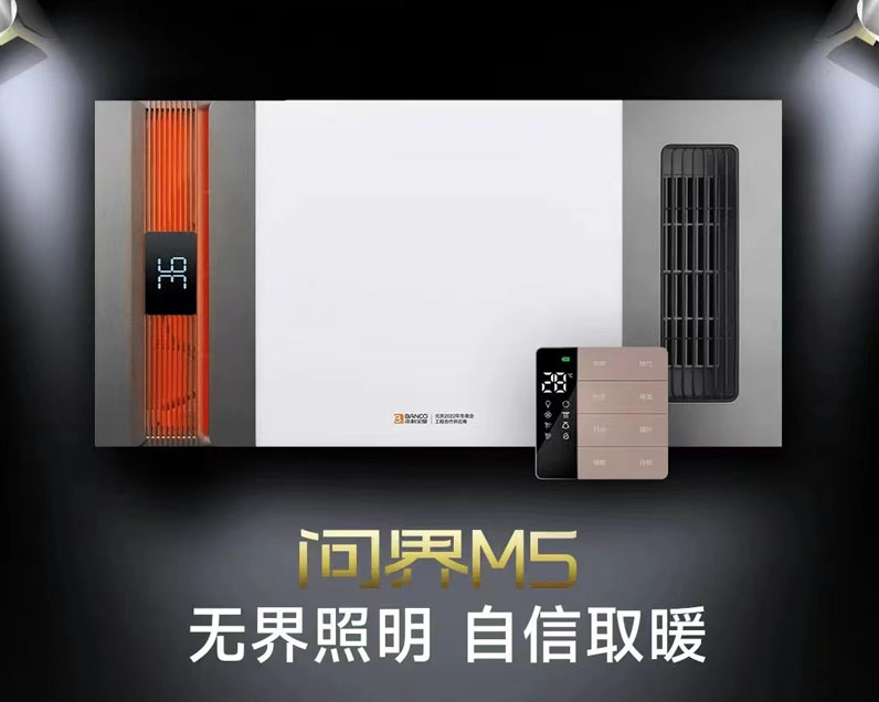 問界M5