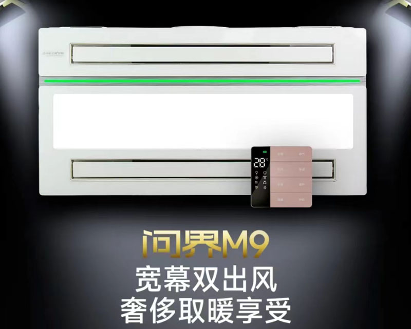 問界M9
