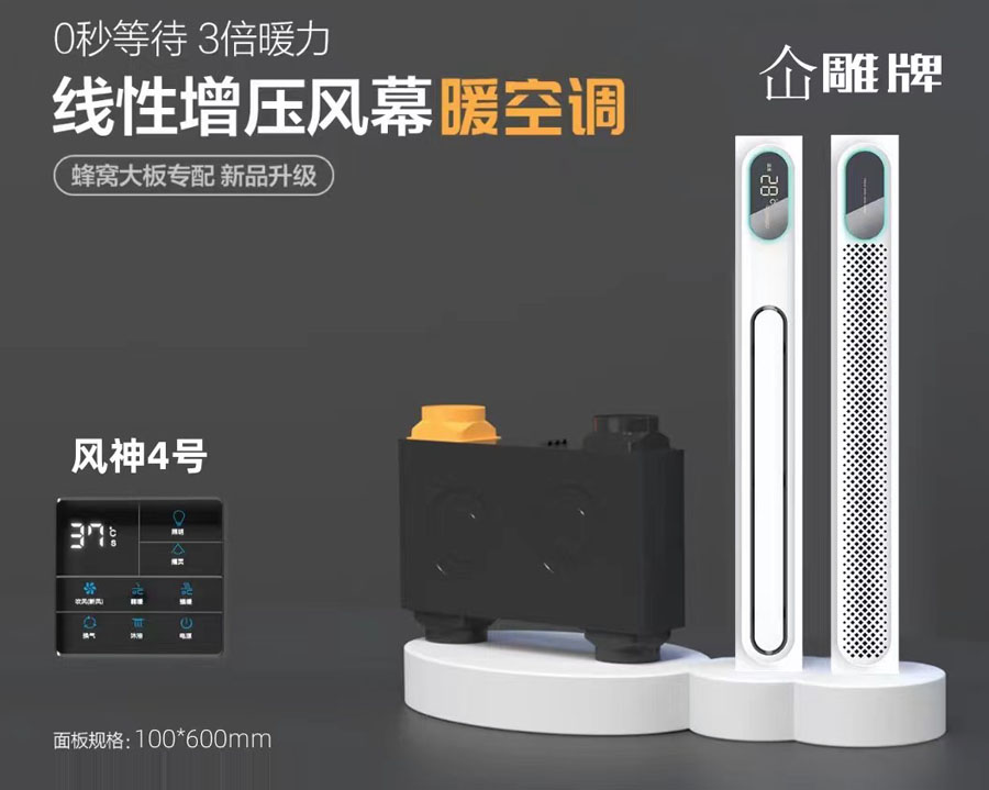 仚雕牌·風(fēng)神4號(hào)