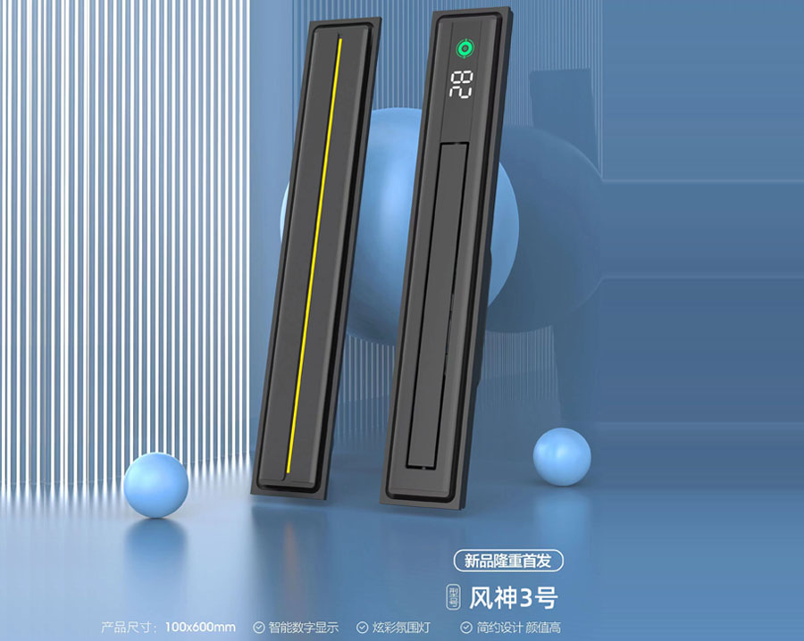 仚雕牌·風神3號