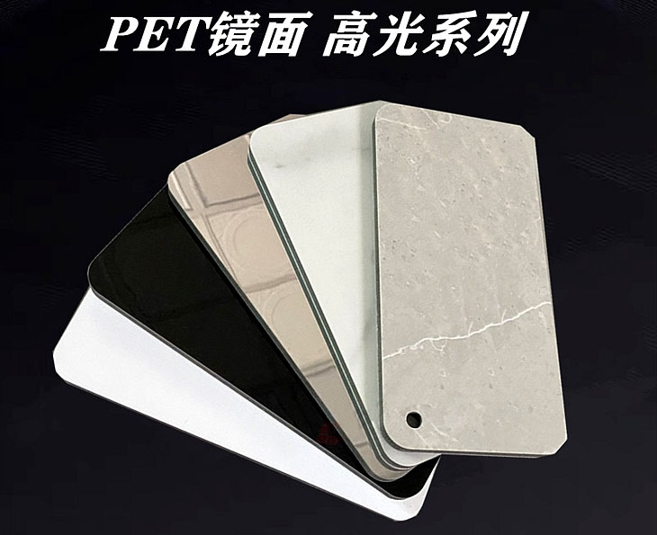 PET高光系列碳晶板