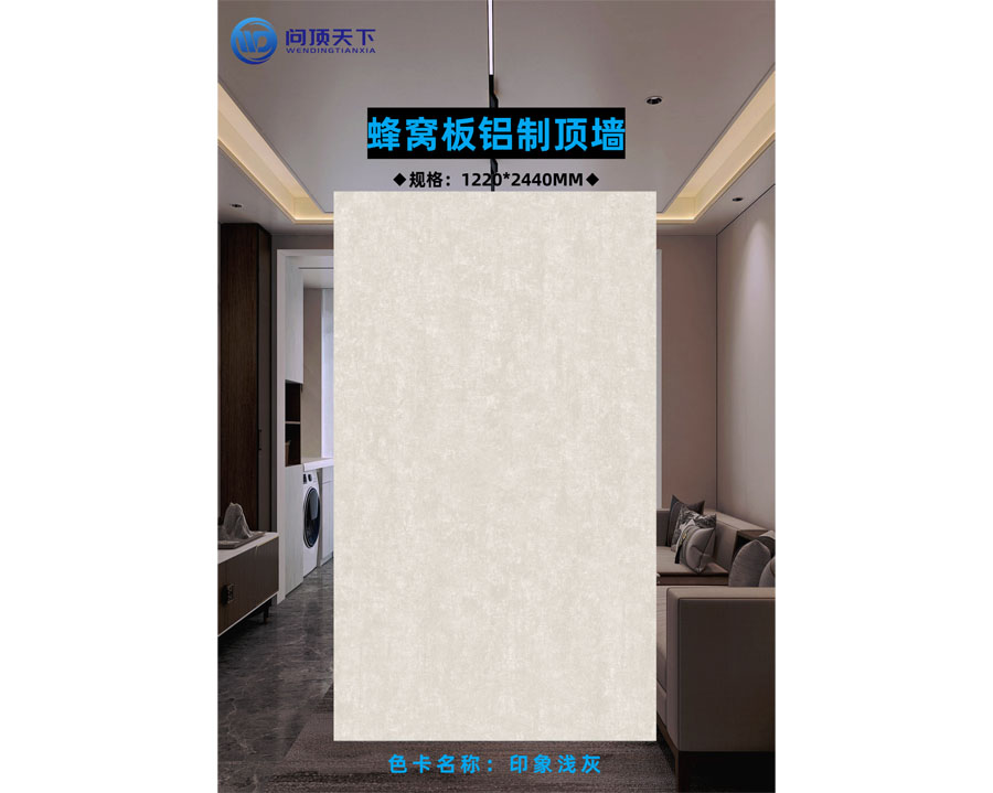 色卡名稱：印象淺灰