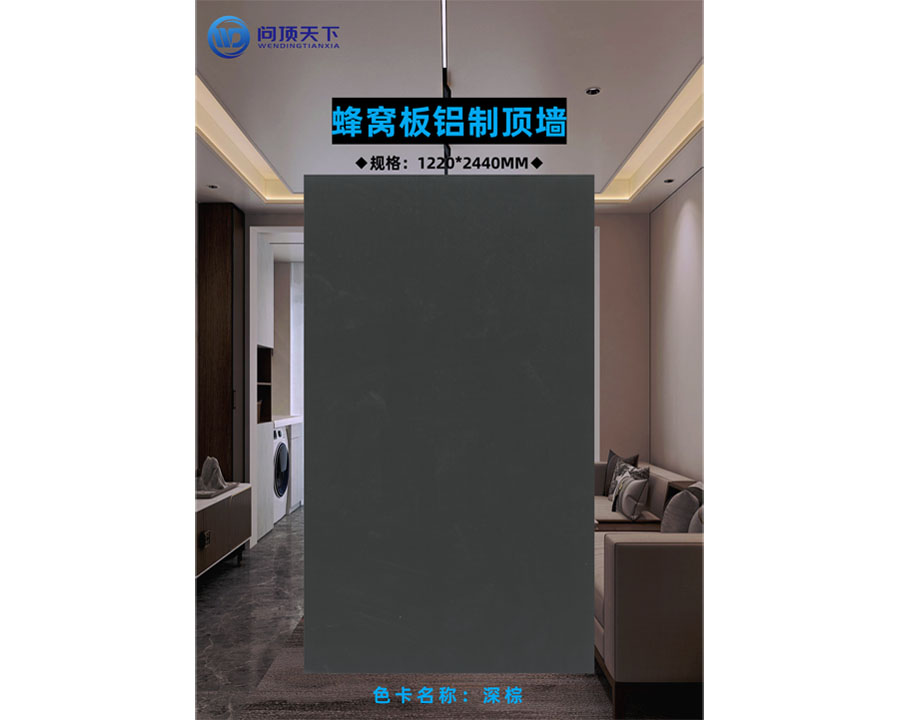 色卡名稱：深棕