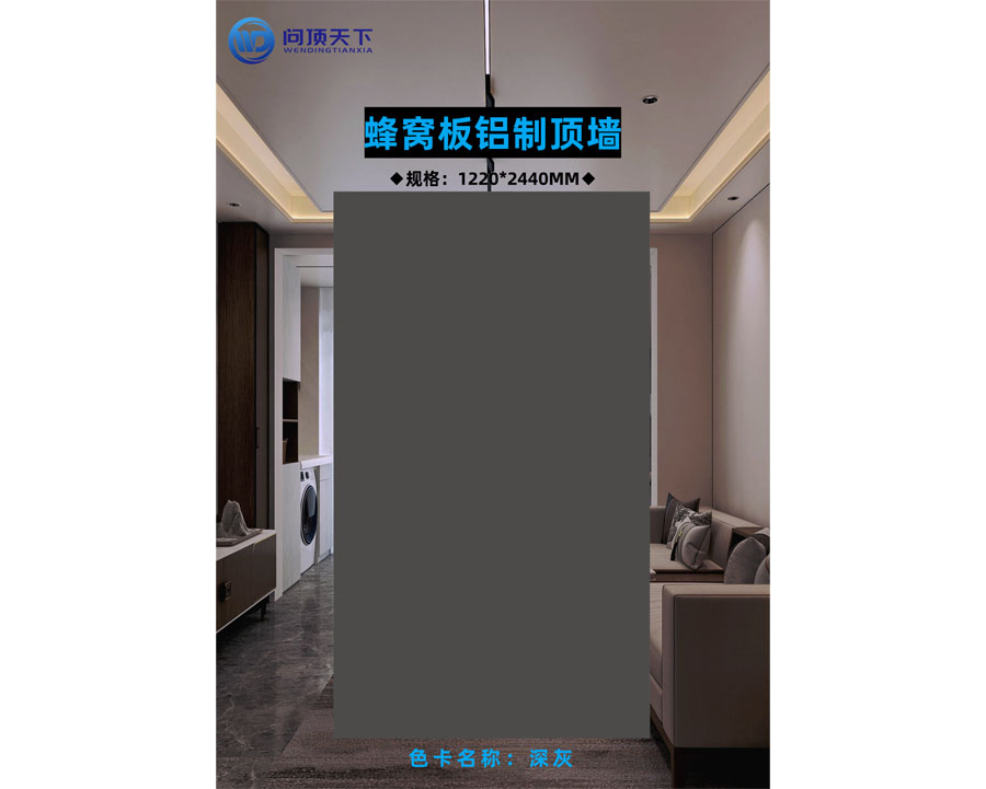 色卡名稱：深灰