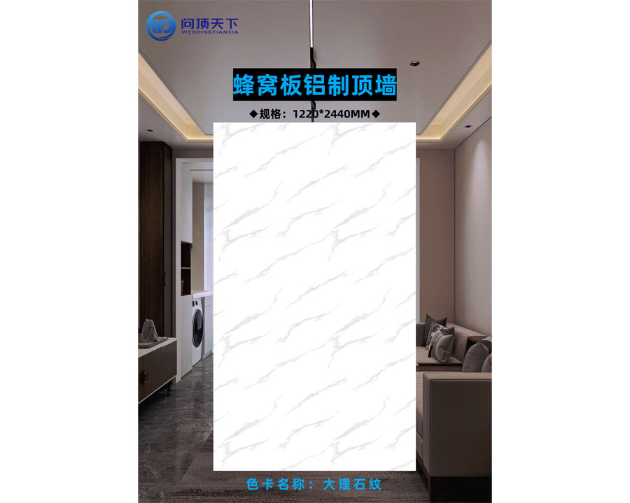 色卡名稱：大理石紋