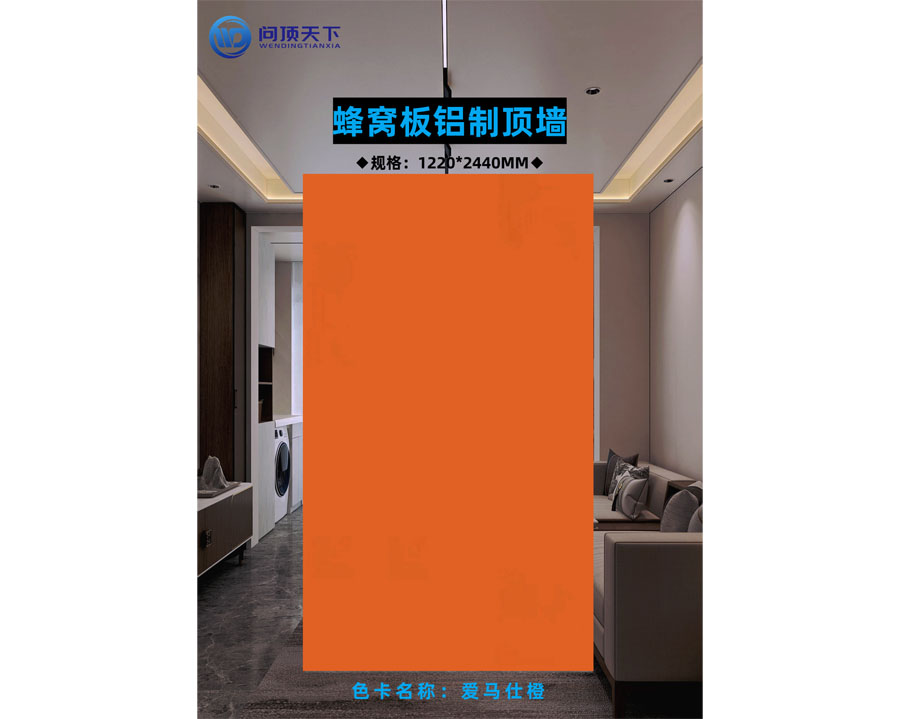 色卡名稱：愛馬仕橙